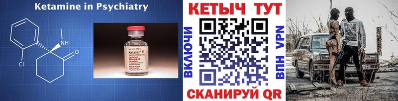 как найти   Йошкар-Ола  Кетамин VHQ 